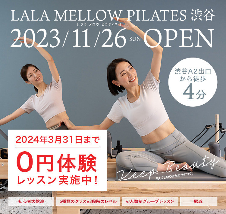 LALA MELLOW PILATES