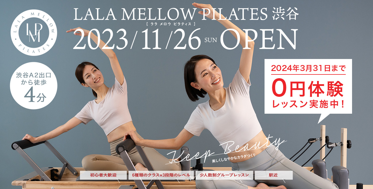 LALA MELLOW PILATES